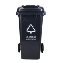 敏胤(MINYIN) MYL-7120 120L 户外分类其它垃圾垃圾桶(带轮)BJ等地区 (单位：个) 新国标(其它垃圾—黑灰色)