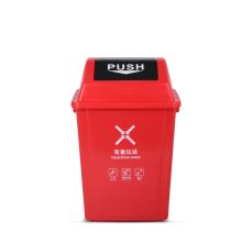 敏胤(MINYIN) MYL-7760-8 60L 翻盖有害垃圾标识分类垃圾桶BJ地区 (单位：个) 新国标(红色)
