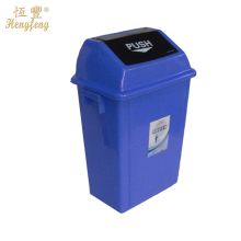 恒丰 50L 60型弹盖垃圾桶（push）蓝色（单位：个）