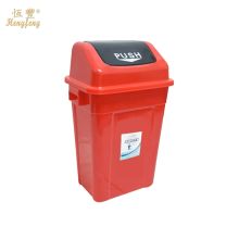 恒丰 50L 60型弹盖垃圾桶（push）红色（单位：个）