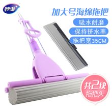 妙洁 33-40cm 加大号海绵拖把免手洗伸缩长杆 紫色（单位：个）