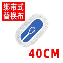 WN 40cm 白云尘推棉线罩拖地头 白色 (单位：块)