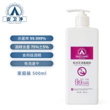 安卫净 免洗手消毒凝胶 500ml 单位：瓶