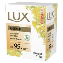 力士 115g*3 舒缓洁净排浊除菌香皂 （单位：盒）