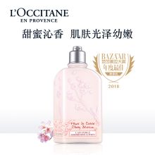 欧舒丹 250ml装甜蜜樱花润肤露 （单位：瓶）