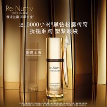 雅诗兰黛 15ml装白金级蕴能黑钻奢华眼部精华霜 (单位:瓶)