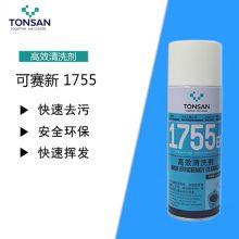 可赛新 1755EF 高效清洗剂 单位：瓶