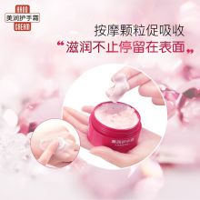 资生堂 188031 100g 香味随机 盒装美润护手霜 本色（单位：个）