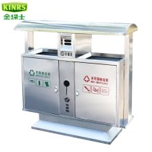 金绿士（KINRS） 100cm*38cm*100cm 不锈钢户外垃圾桶果皮箱大号垃圾桶室外市政环卫小区分类垃圾箱 201不锈钢内胆（单位：个）