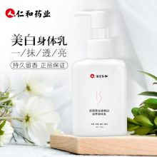 仁和 香氛型 150g水润肤滋身体乳 白色（单位：瓶）