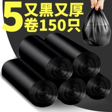 宜洁 45*50cm 中大号宿舍用学生加厚家用一次性塑料袋厨房卫生间垃圾袋 黑色 30只/卷 5卷装/包（单位：包）