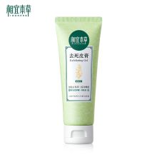 相宜本草/INOHERB 去死皮温和嫩滑 洁面乳 YC 68g
