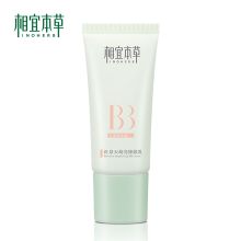 相宜本草/INOHERB 红景天幼亮修颜 护肤乳液 YC 50g