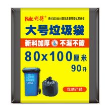 利得 特大号 80*100cm加厚垃圾袋 黑色 10只/包 （单位：包）20包起订
