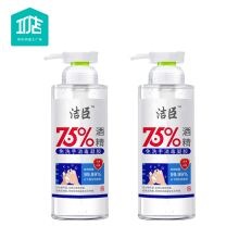 京东京造 洁臣75%酒精消毒免洗手液凝胶 300ml*2瓶  单位：组