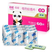 彩虹 5001AH 乖乖系列电热蚊香片（灭蚊片）无味型（单位：盒）