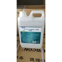 利尔康  浸泡型  2.5L  消毒液  戊二醛2%  透明  (单位：桶)