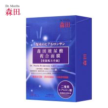 森田 玻尿酸复合面膜 10片装（单位：盒）
