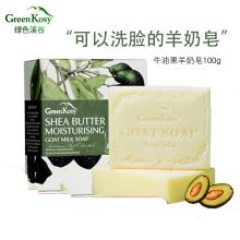 绿色溪谷 牛油果 ^ 羊奶皂 100g