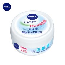 妮维雅 柔美润肤霜 200ml 单位：盒