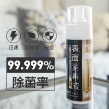 优露清 YLQ-150 150ml 表面消毒液 透明（单位：瓶）