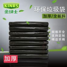 金绿士 50L 70*90cm 50只/包 加厚大垃圾袋 黑色（单位：包）