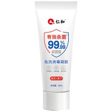 仁和 80ml 免洗消毒凝胶（免洗+速干）  （单位：瓶）