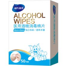 海氏海诺 一次性使用医用酒精消毒棉片 50片装（单位：盒）