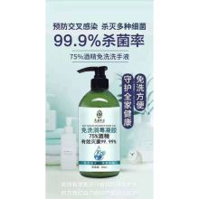 国产 500ml 免洗洗手液 本色 （单位：瓶）