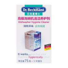 贝克曼博士 Dr.Beckmann高级洗碗机清洁养护剂 75g+1P 单位：盒