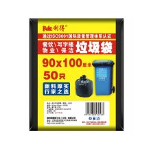 利得 90cm*100cm 大号垃圾袋 黑色 50只/包（单位：包）