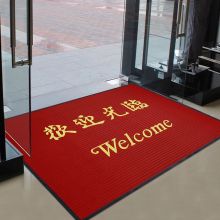 墨斗鱼 0055 120*180cm 欢迎光临地垫条纹商用大地垫防滑垫门口地垫塑料地垫吸水垫 暗红（单位：张）