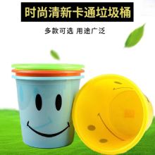 国产  9537 5L 笑脸垃圾桶卡通 红/黄/蓝/绿 （单位：个）