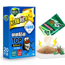 绿叶 GL2118 蟑螂粘板 灭蟑杀蟑引诱剂粘板除蟑螂纸 20片装  单位:盒