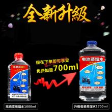 国产 1700ml 蒸馏水 补充液 透明 (单位：瓶)