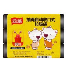 云蕾 19338 手提式自动收口加厚垃圾袋 60只45*50CM（单位：组）