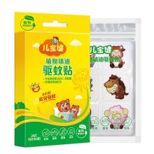 榄菊 儿宝健宝宝驱蚊贴 24片装 （单位：盒）