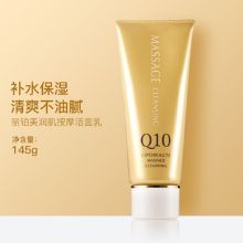 娜丽丝 优物语丽铂美润肌按摩洁面乳 145g （单位：支）