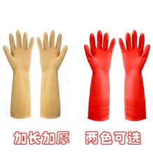 宜洁 加长加厚乳胶手套 均码（单位：双）