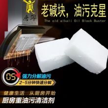 国产 50斤片碱  白色 （单位：袋）