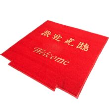 国产 定制款 160X148CM 塑料PVC机器织造 电梯地垫  红色 （单位：张）