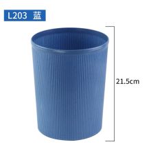 齐心 L203 圆形清洁桶21.5cm 蓝 (定制)