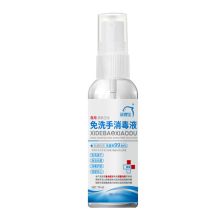 洗得宝 家用免洗凝胶杀抑菌儿童学生酒精76ml 洗手液 76ml