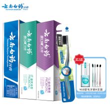 云南白药 清新搭档套装 牙膏牙刷3+1 留兰香100G+益优冰柠105G+益优薄荷105G+金口键牙刷牙刷随机发货