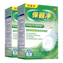 保丽净 POLIDENT 假牙清洁片 送一假牙盒 60片×2 
