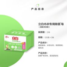 立白/Liby 洗衣皂^202112100018 ^ 椰白 250g