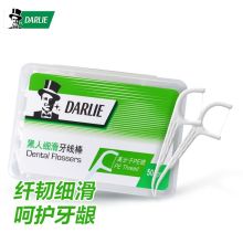 黑人 DARLIE 细滑牙线棒 50支装 高分子PE线 纤韧丝滑