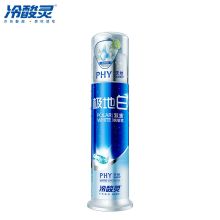 冷酸灵 极地白泵式牙膏130g(海洋薄荷香型 亮白精华ZSN 闪蓝啫喱膏体 )
