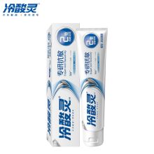 冷酸灵 专研抗敏 牙膏 110G 硝酸钾舒缓牙齿疼痛 氯化锶六水合物修护敏感牙质 
