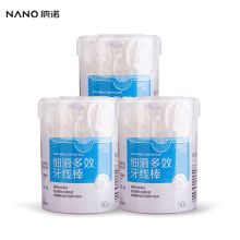 纳诺 NANO 神蜂 羽诺细滑多效牙线棒3盒套装50支/盒 高弹力
